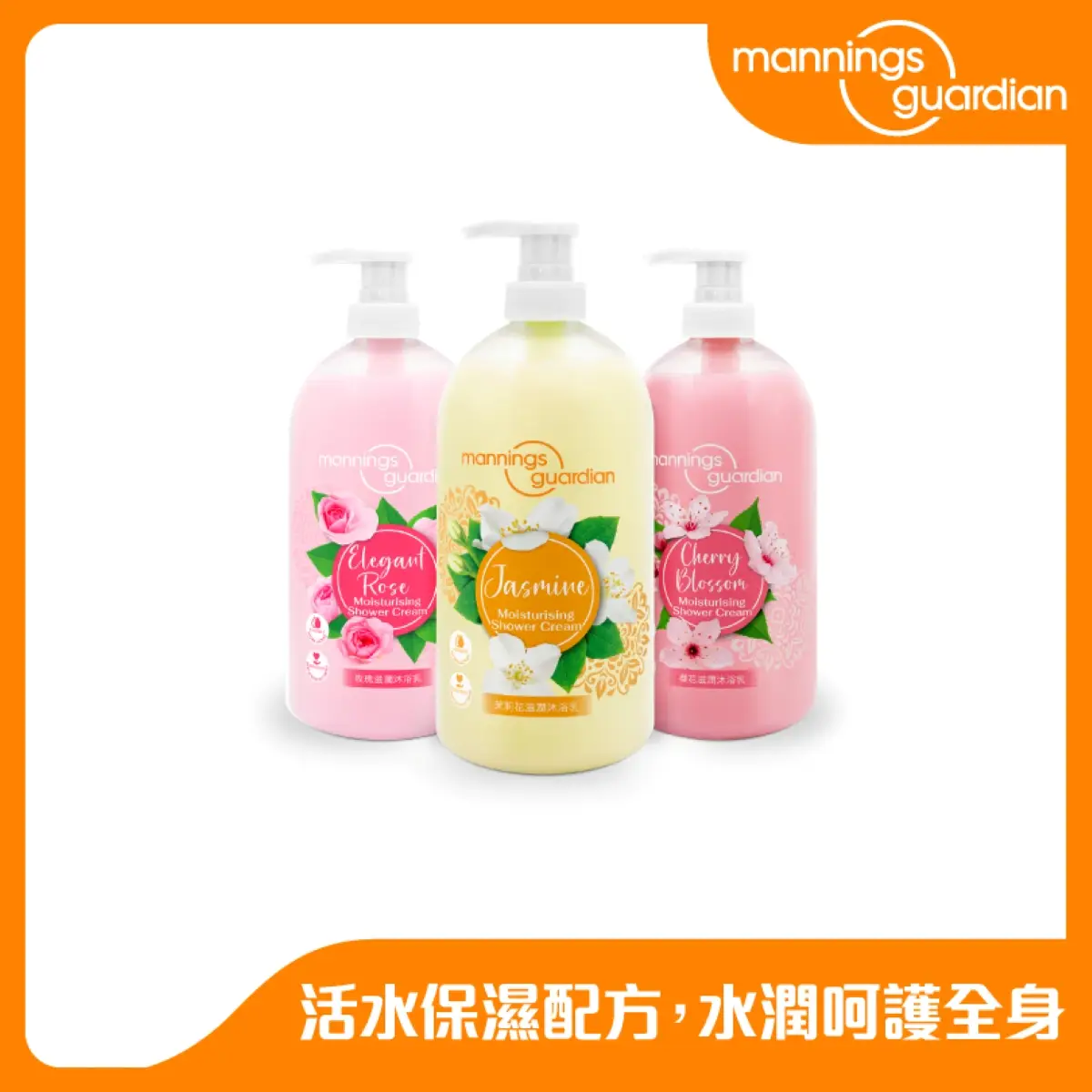 Mannings Guardian Rose + Jasmine + Cherry Blossom Shower Cream 1000ml x 3pcs