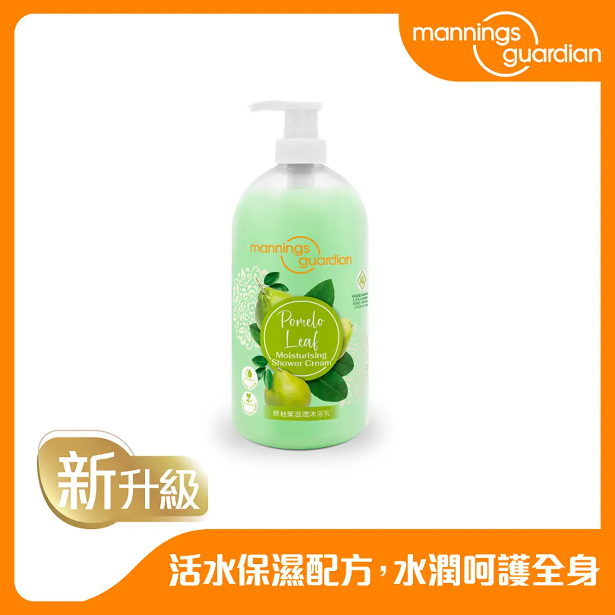 Mannings Guardian碌柚葉滋潤沐浴乳 1000毫升