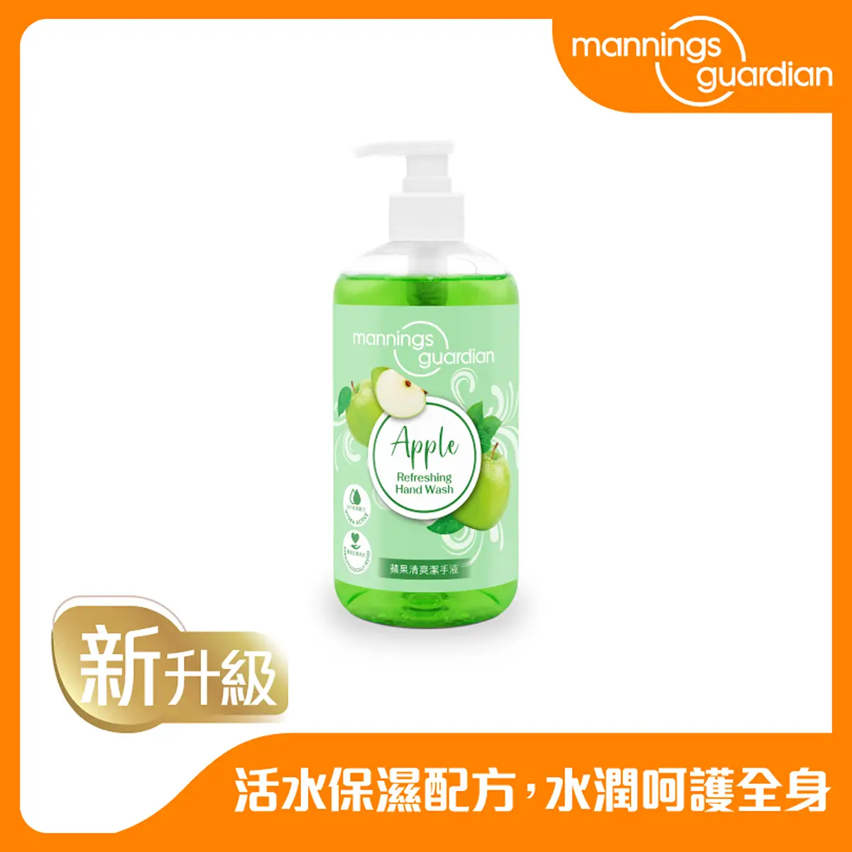 Mannings Guardian蘋果清爽潔手液 500毫升