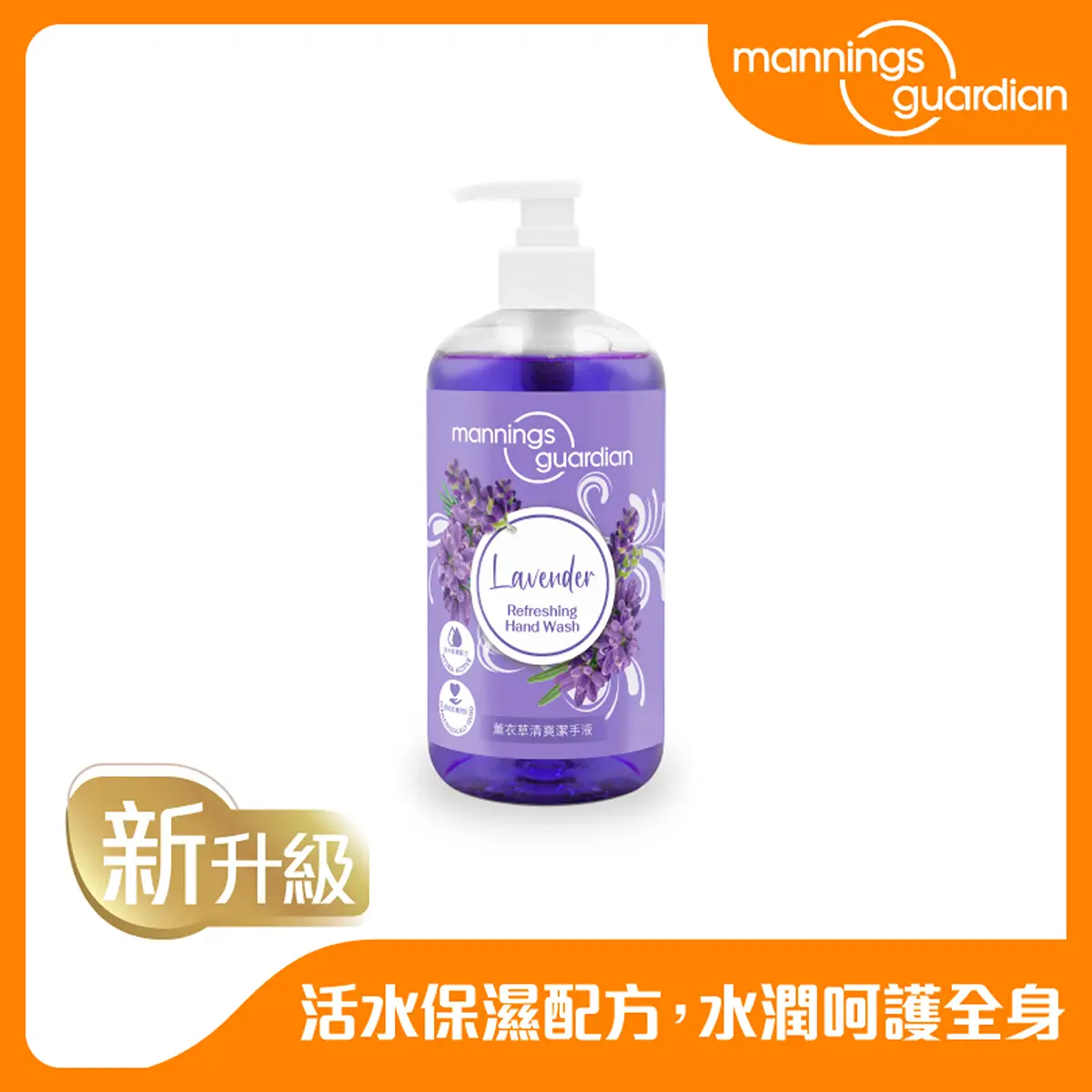 Mannings Guardian Lavender Refreshing Hand Wash 500ml