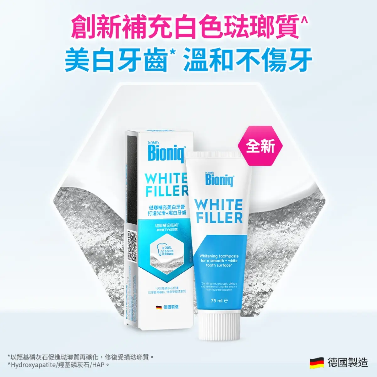 Bioniq White Filler Toothpaste 97.5g