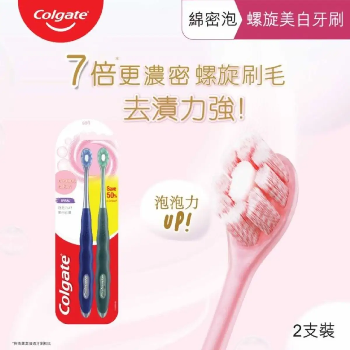 Colgate Cushion Clean Spiral Toothbrush 2pcs (Random Color)