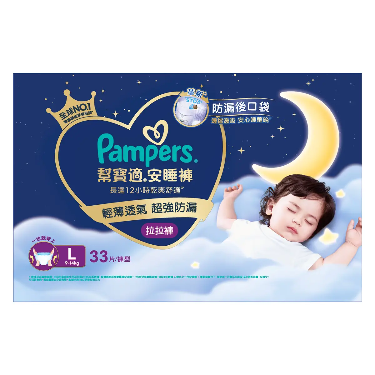 Pampers Overnight Pants L 33pcs