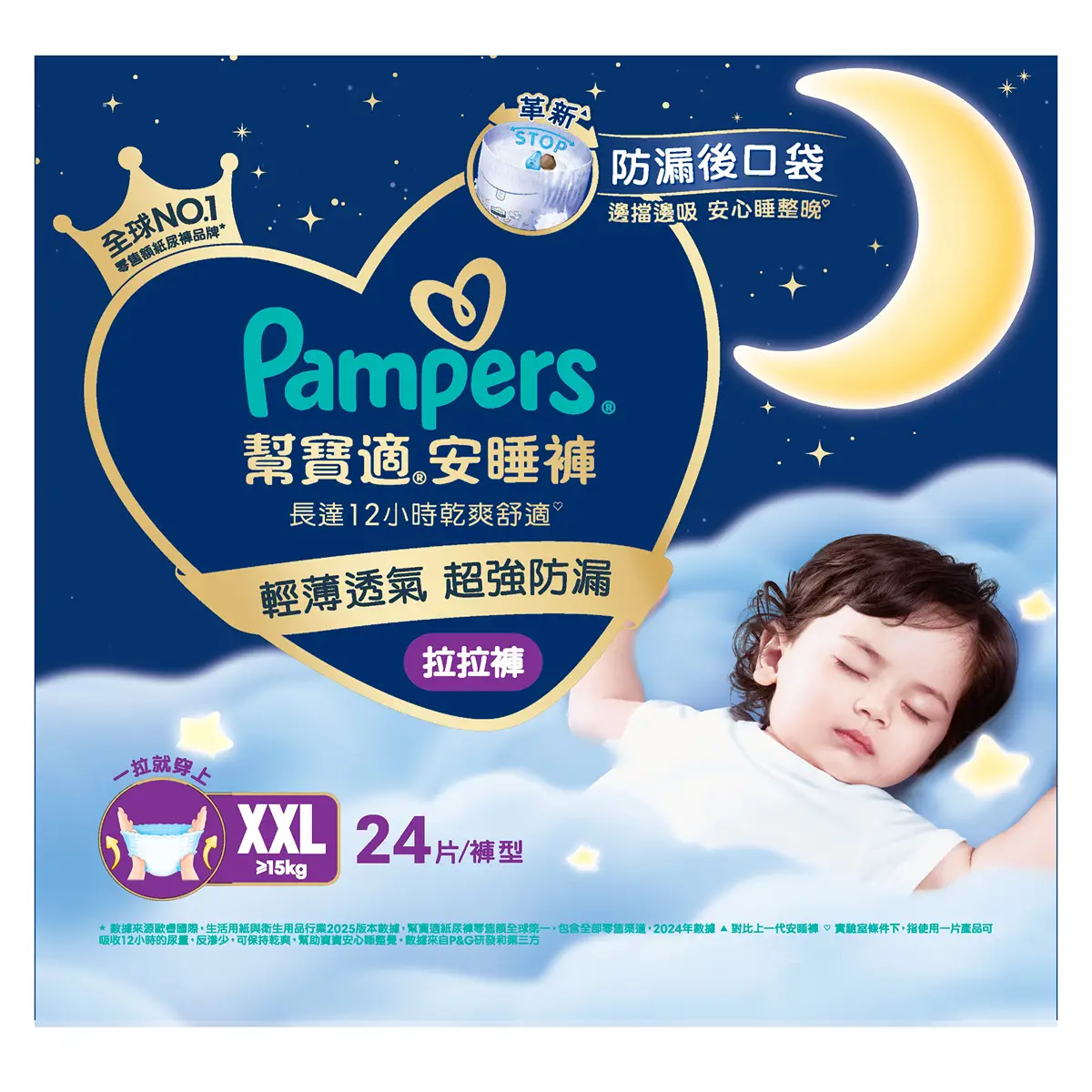 Pampers Overnight Pants XXL 24pcs
