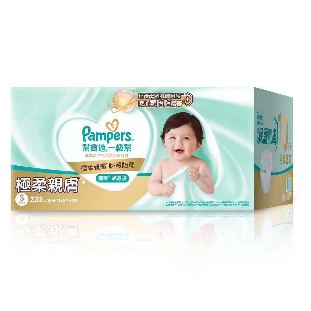 Pampers Ichiban Tape S 58pcs x 4 Packs (Club Pack)