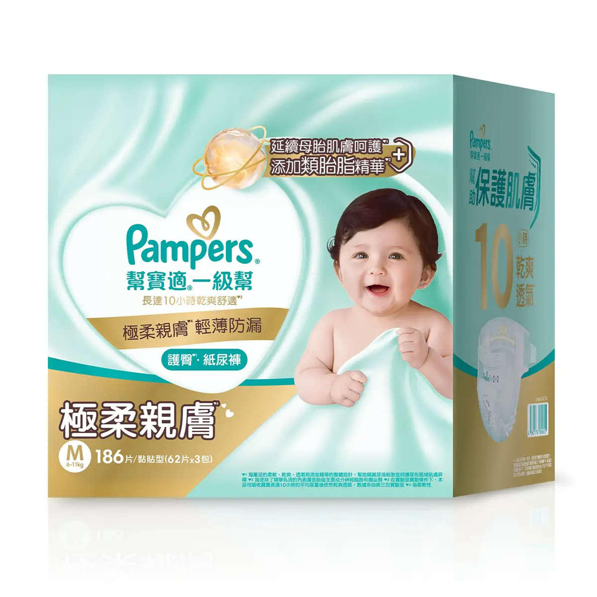 Pampers Ichiban Tape M 62pcs x 3 Packs (Club Pack)