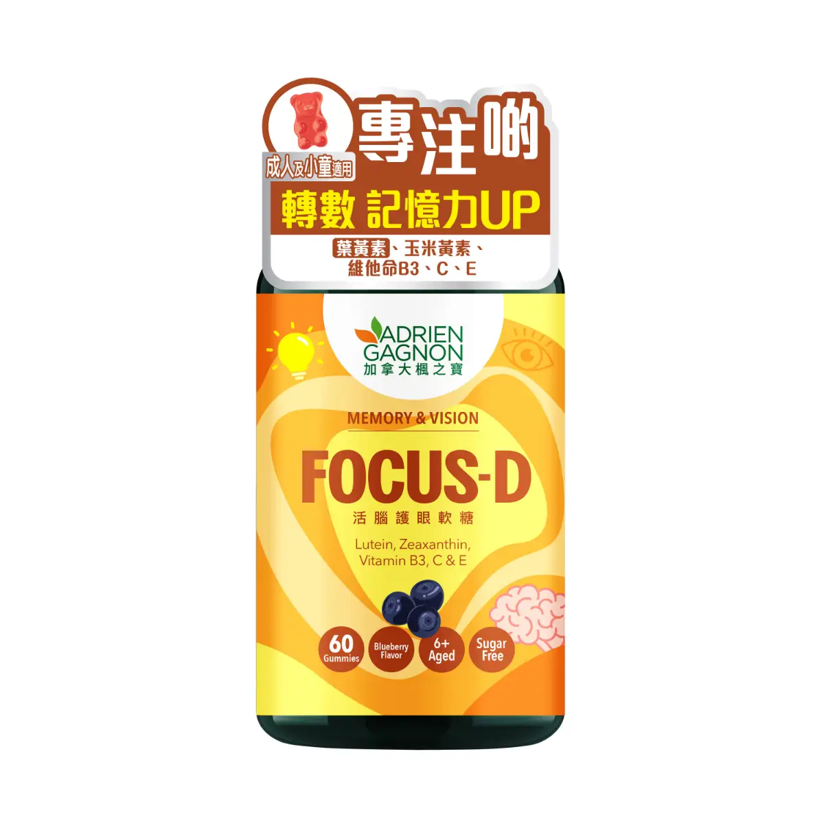 Adrien Gagnon Focus-D Sugar Free Gummies for Memory & Vision 60pcs