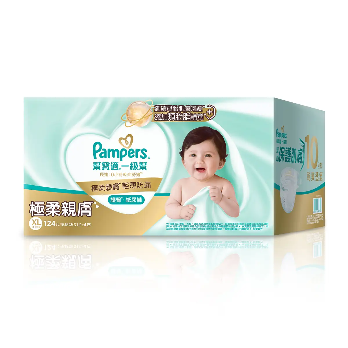 Pampers Ichiban Tape XL 31pcs x 4 Packs (Club Pack)