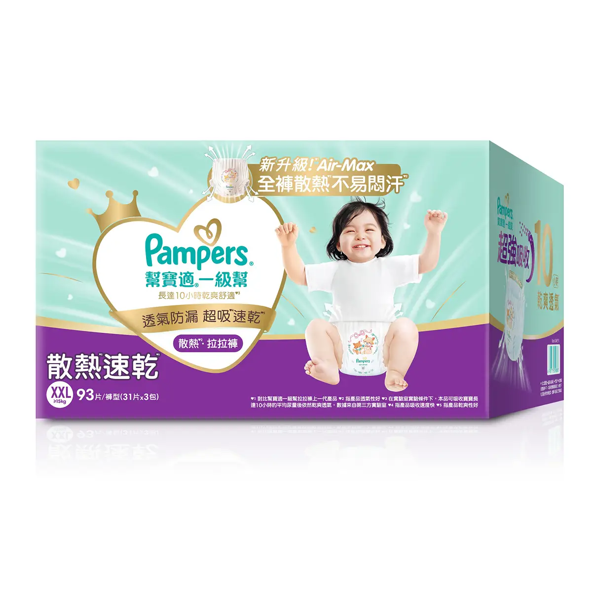 Pampers Ichiban Pants (XXL) 31pcs x 3 Packs (Club Pack)