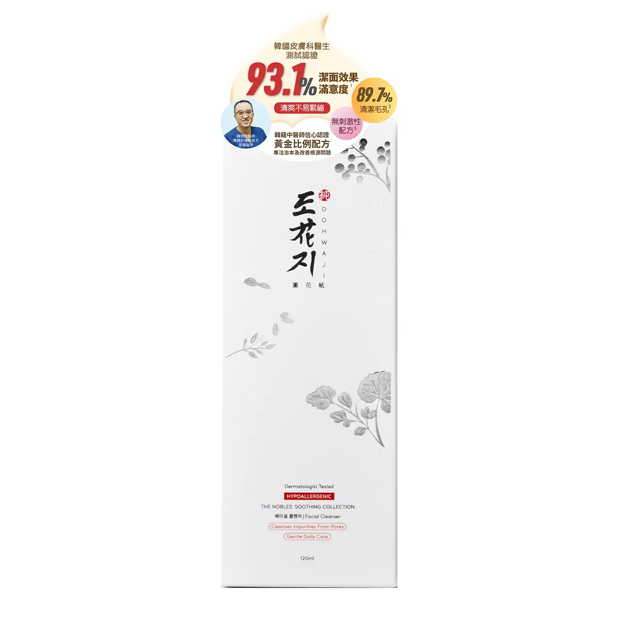 DOHWAJI圖花紙舒緩系列洗面乳 120毫升