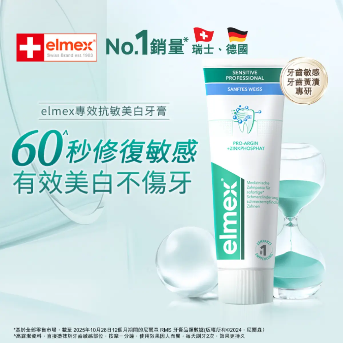 Elmex Sensitive Whitening Toothpaste 75ml
