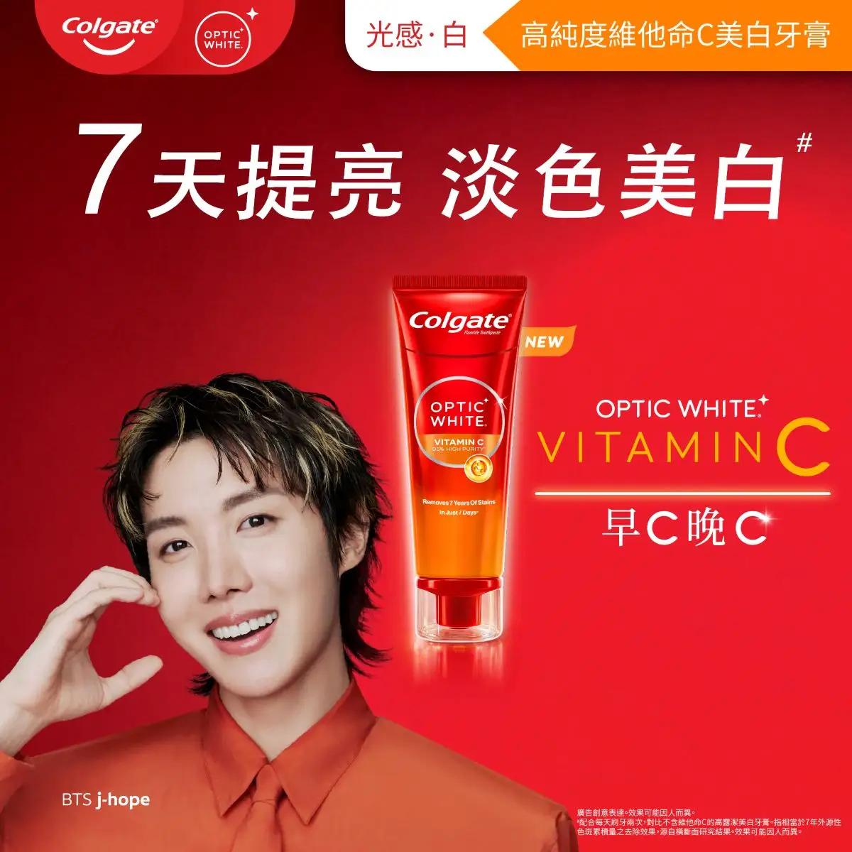Colgate Optic White Vitamin C Toothpaste 80g