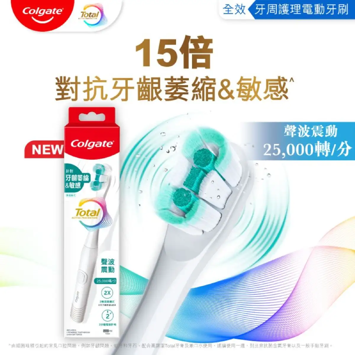 Colgate Total Power Handle Battery Toothbrush (with 2 AAA Batteries) 1pc