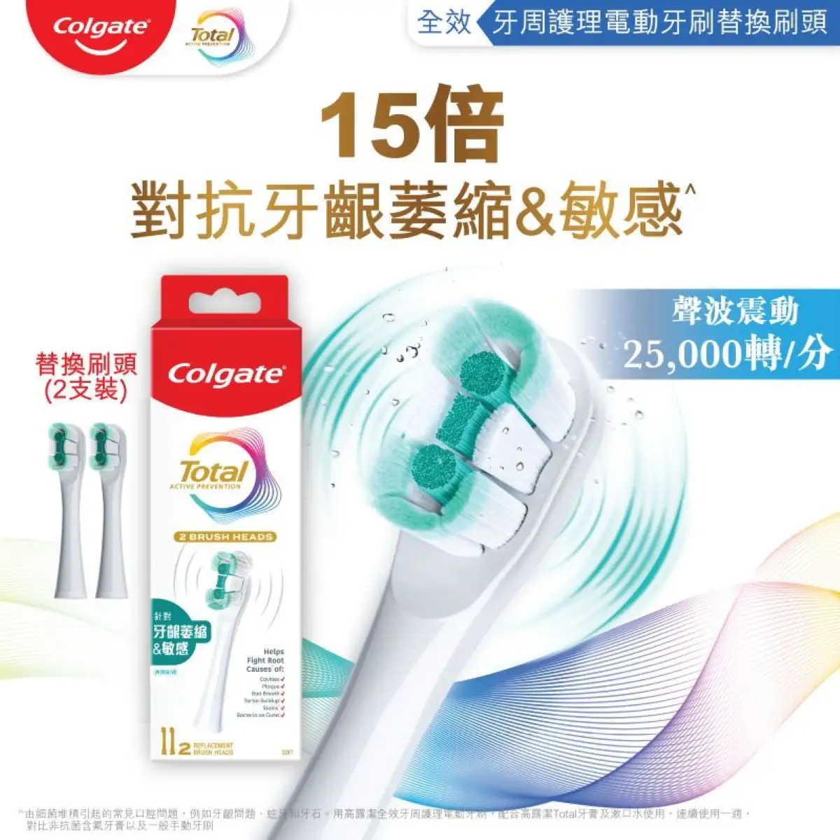 Colgate Total Power Refill 2pcs