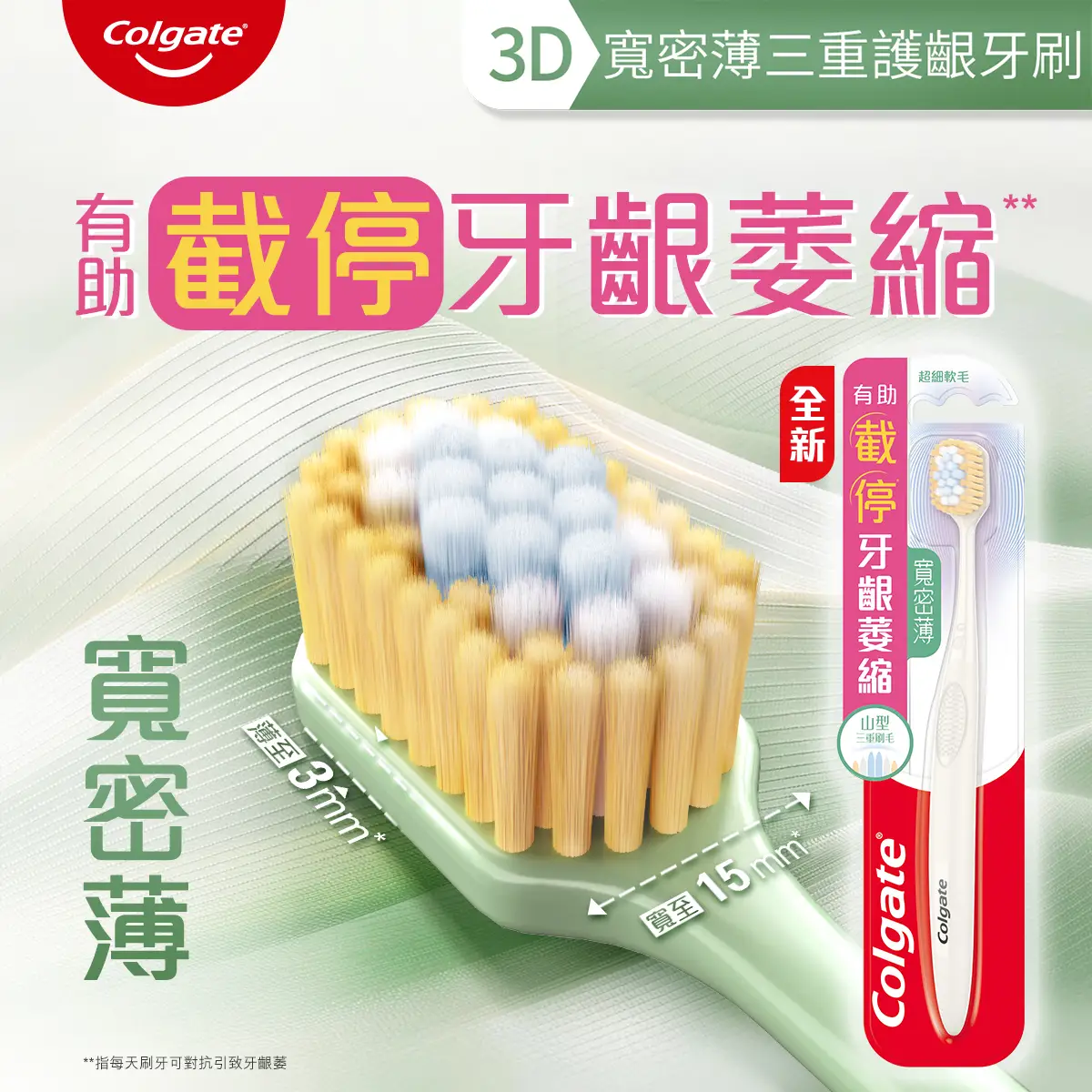 Colgate 3D Triple Care Toothbrush 1pc
