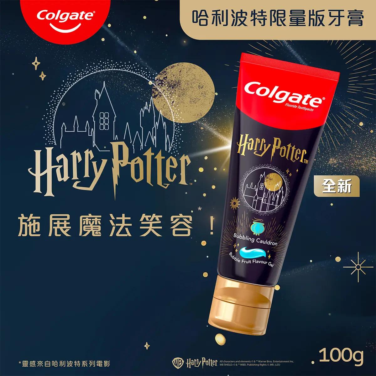 Colgate Harry Potter Bubbling Cauldron Toothpaste 100g