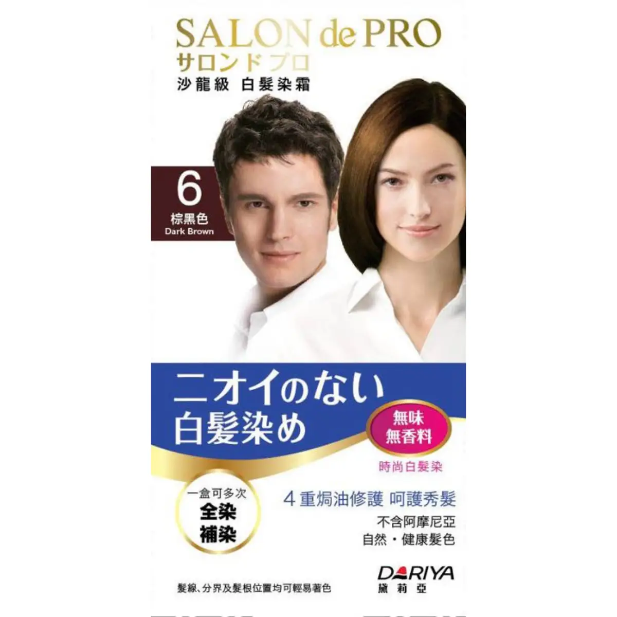 沙龍級無味染髮霜(棕黑色)