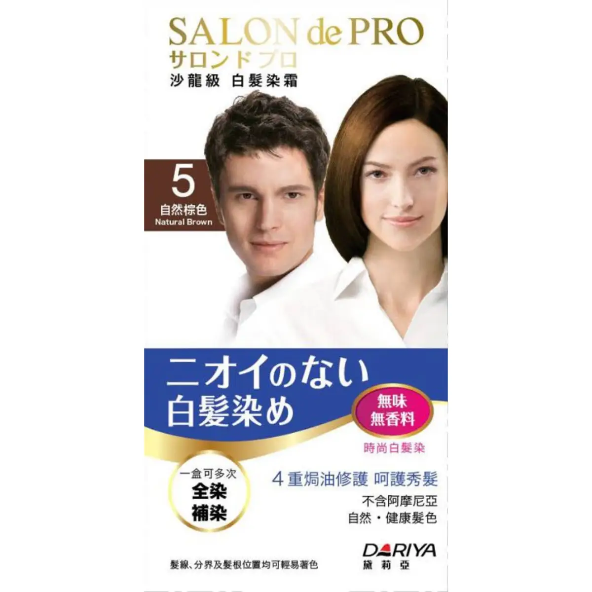 沙龍級無味染髮霜(自然棕色)