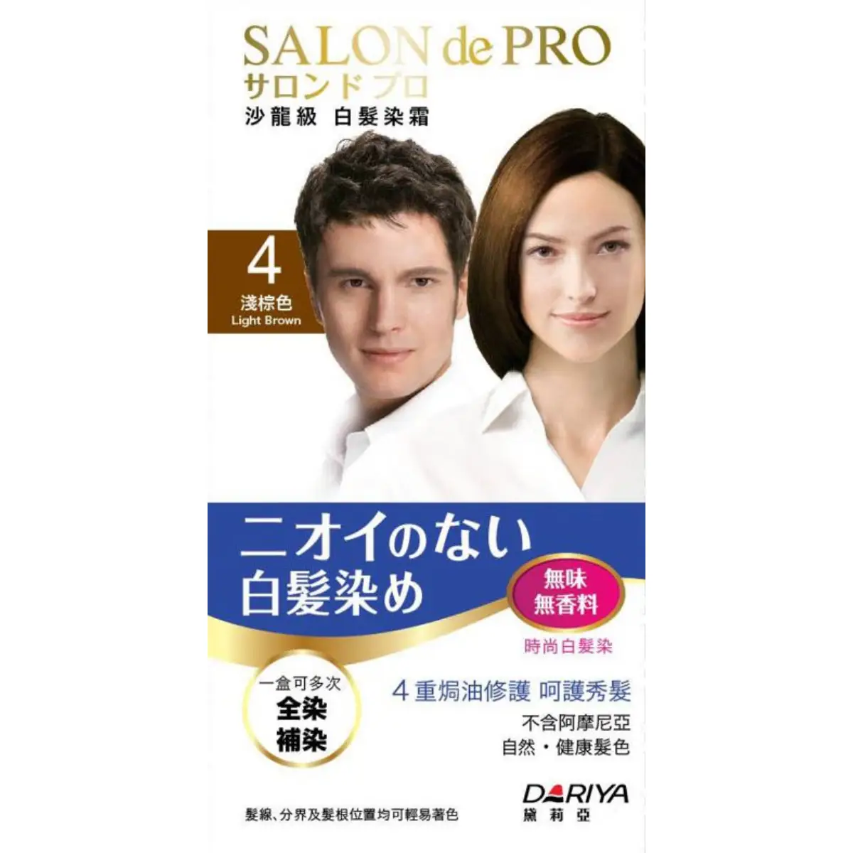 沙龍級無味染髮霜(淺棕色)