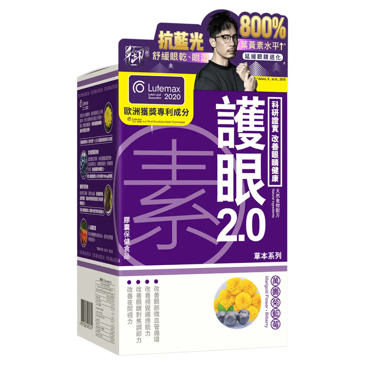 Royal Medic Eye Health 2.0 60pcs