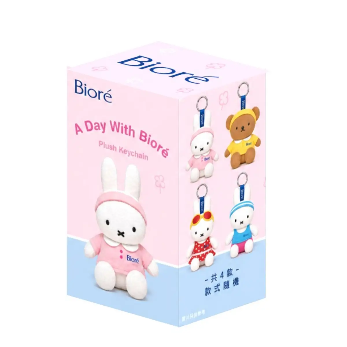Biore "A Day With Biore" Miffy Plush Blind Box 1pc (Random 1 out of 4 Types)