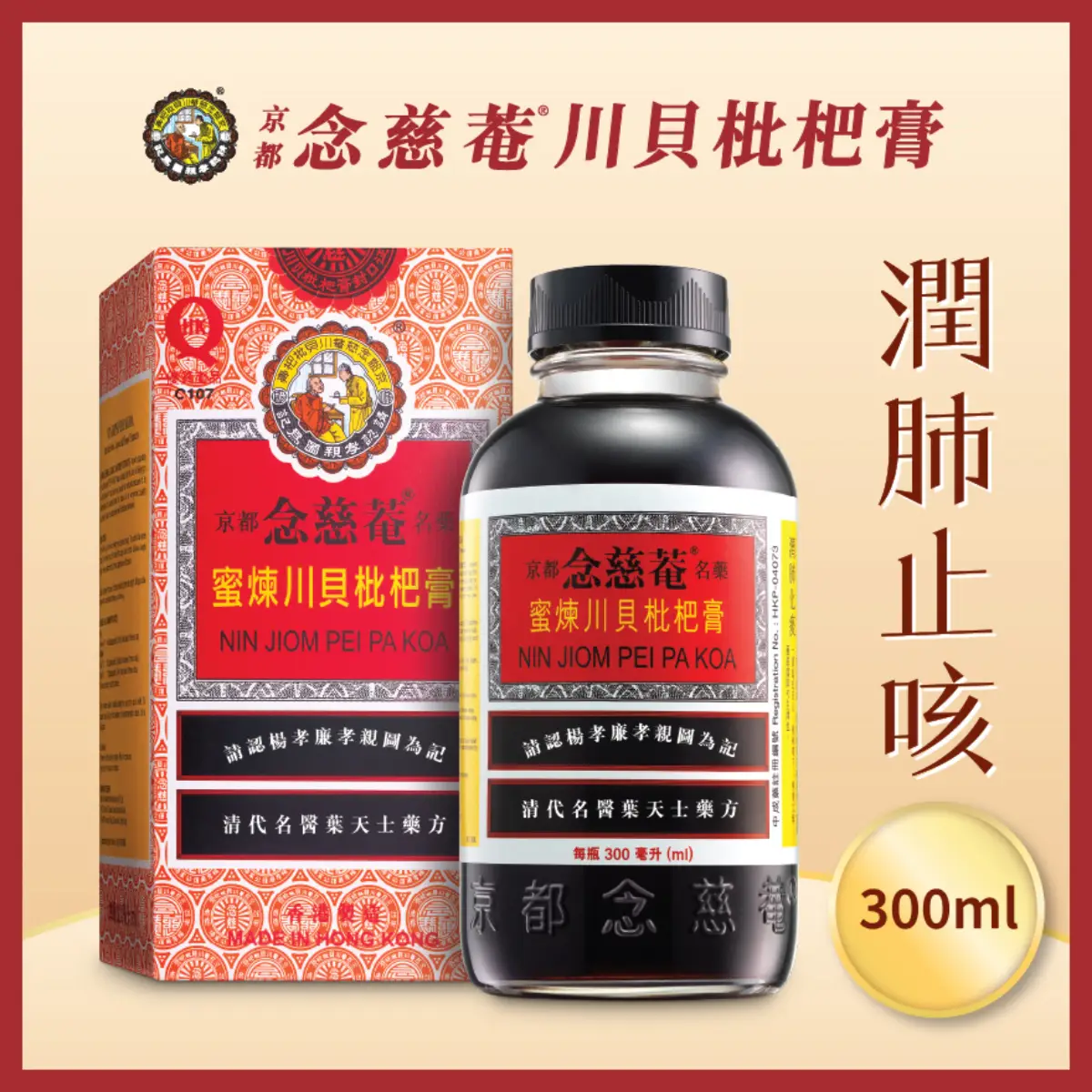 Nin Jiom Pei Pa Koa 300ml