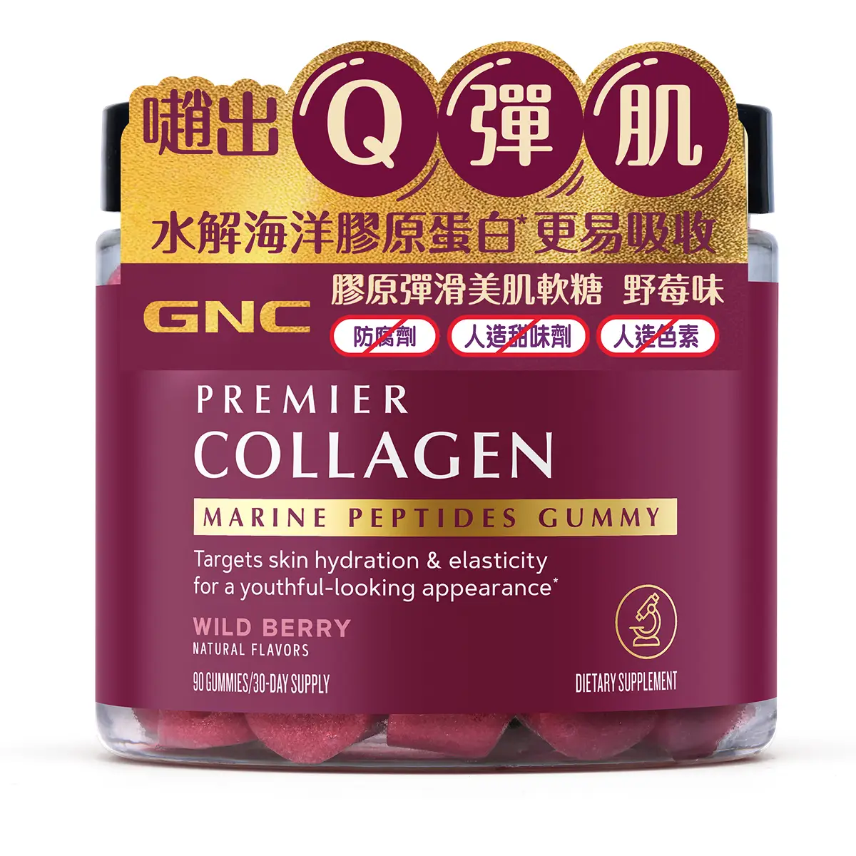 GNC Premier Collagen Gummy 90pcs