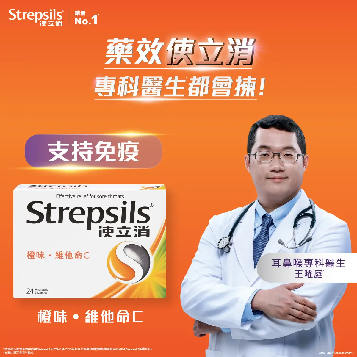 Strepsils Orange with Vitamin C Lozenge 24pcs