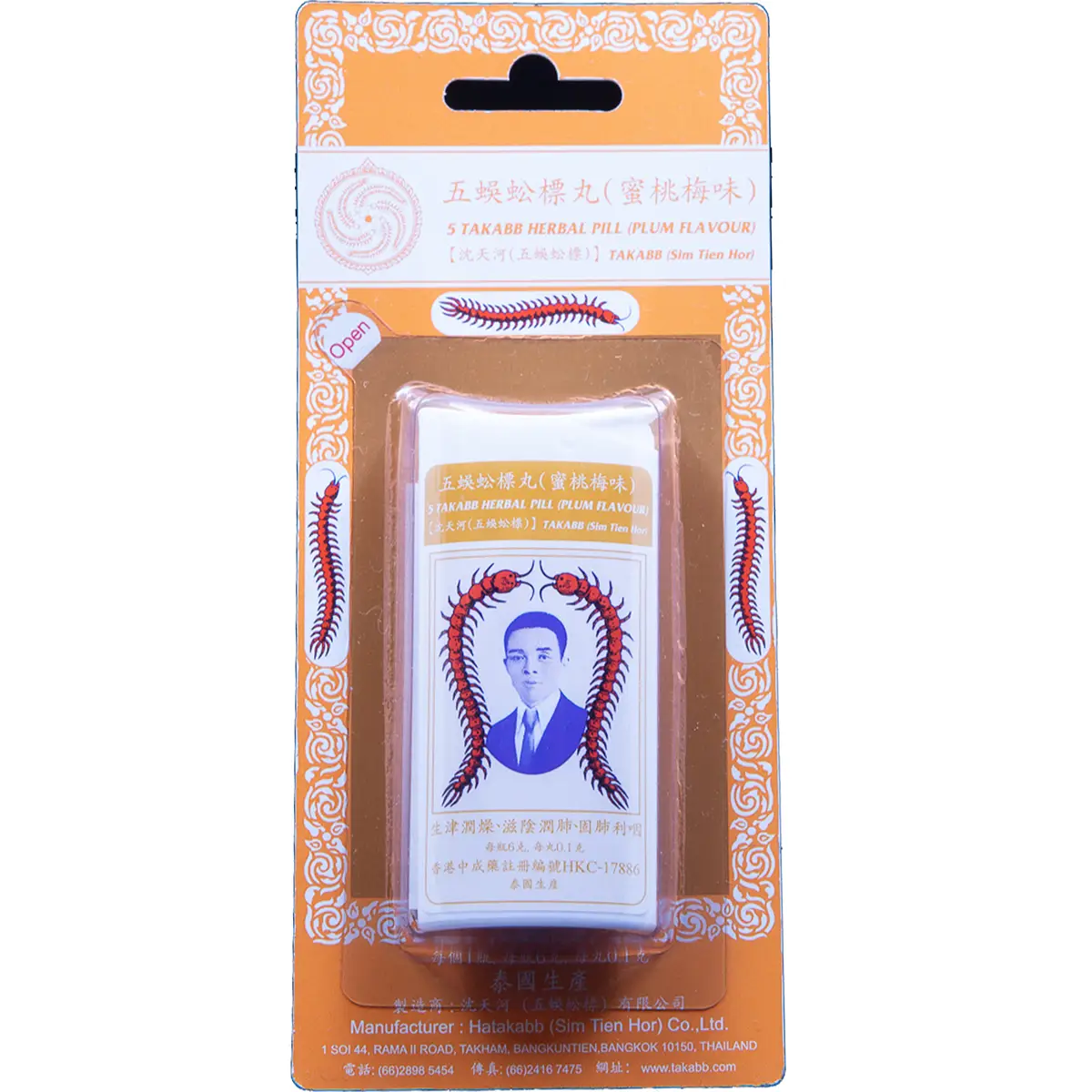 Sim Tien Hor 5 Takabb Herbal Pill (Plum) 6g