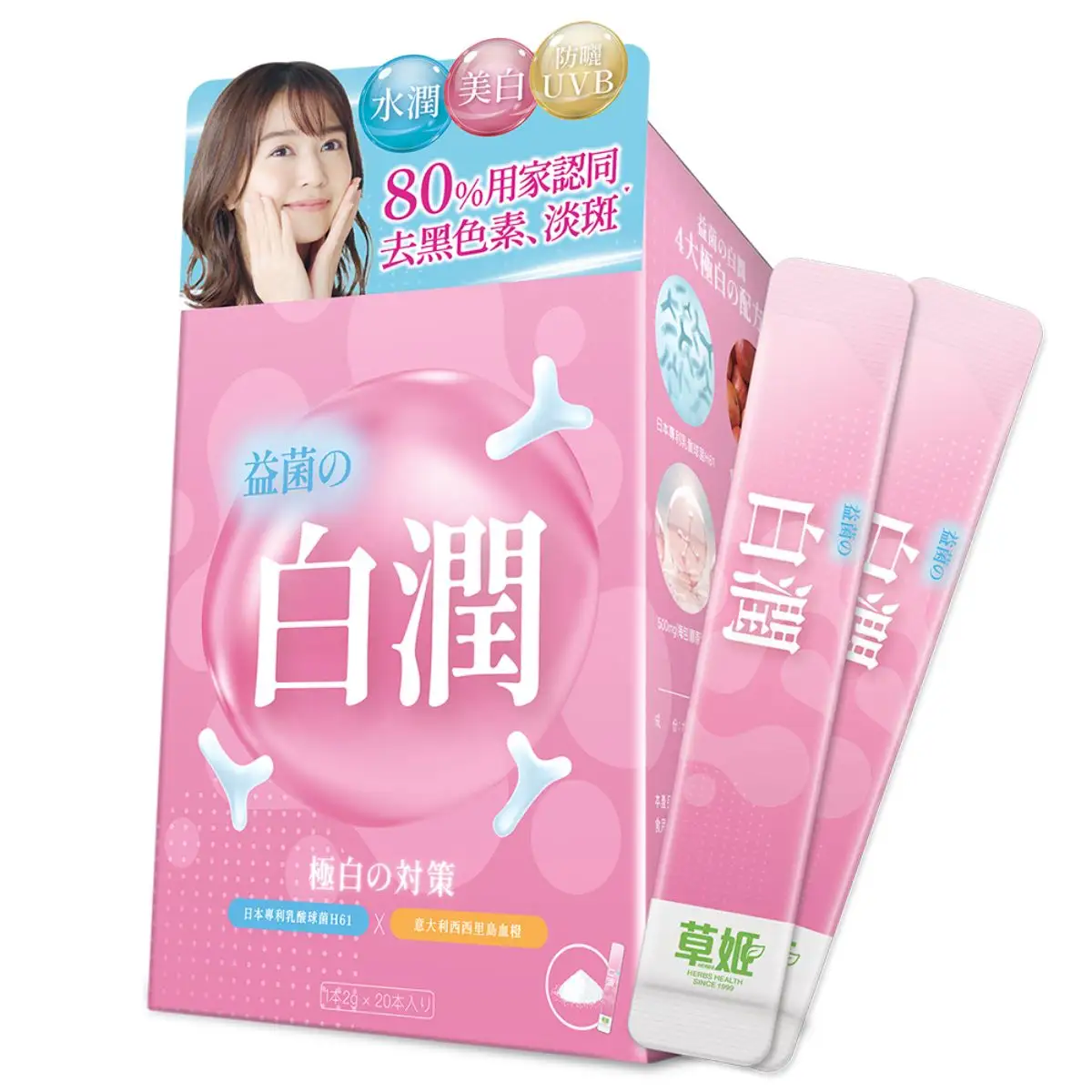 草姬益菌之白潤20包