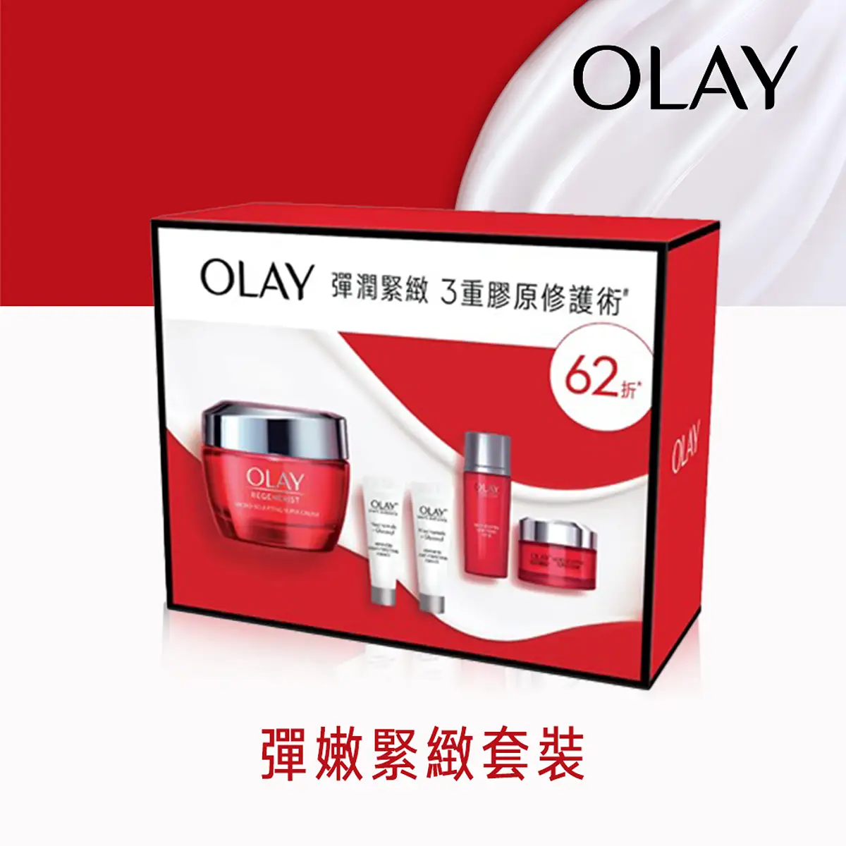 OLAY Bouncy & Firming Pack(Super Cream 50g + 14g + Toner 18ml +  Radiance Ess 6ml x2)