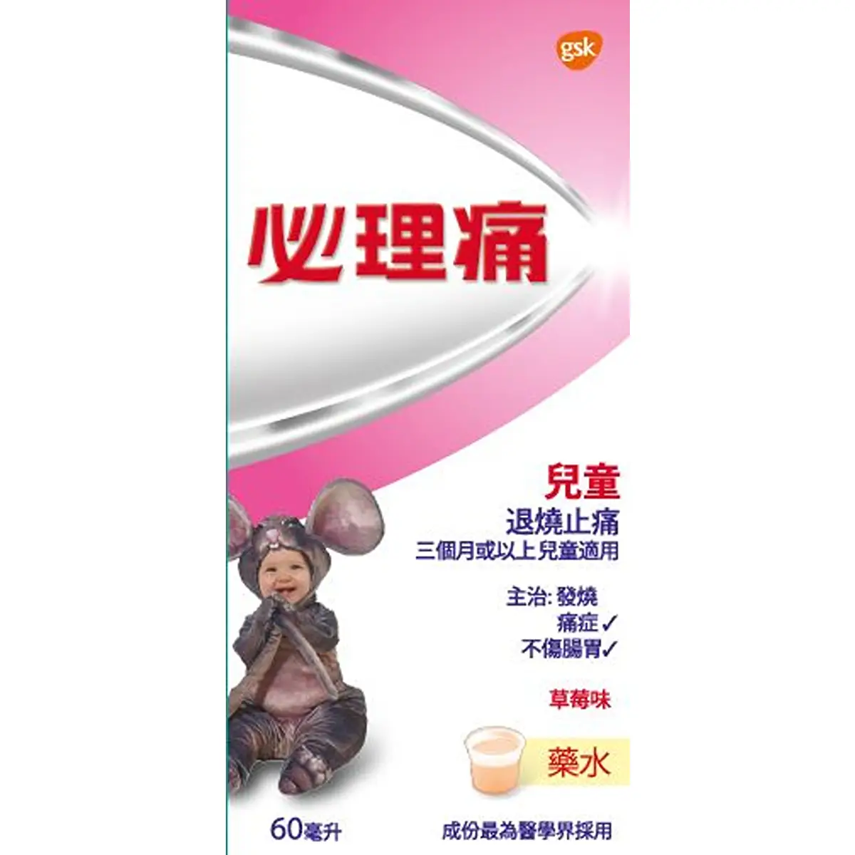 Panadol Children Suspension 60ml