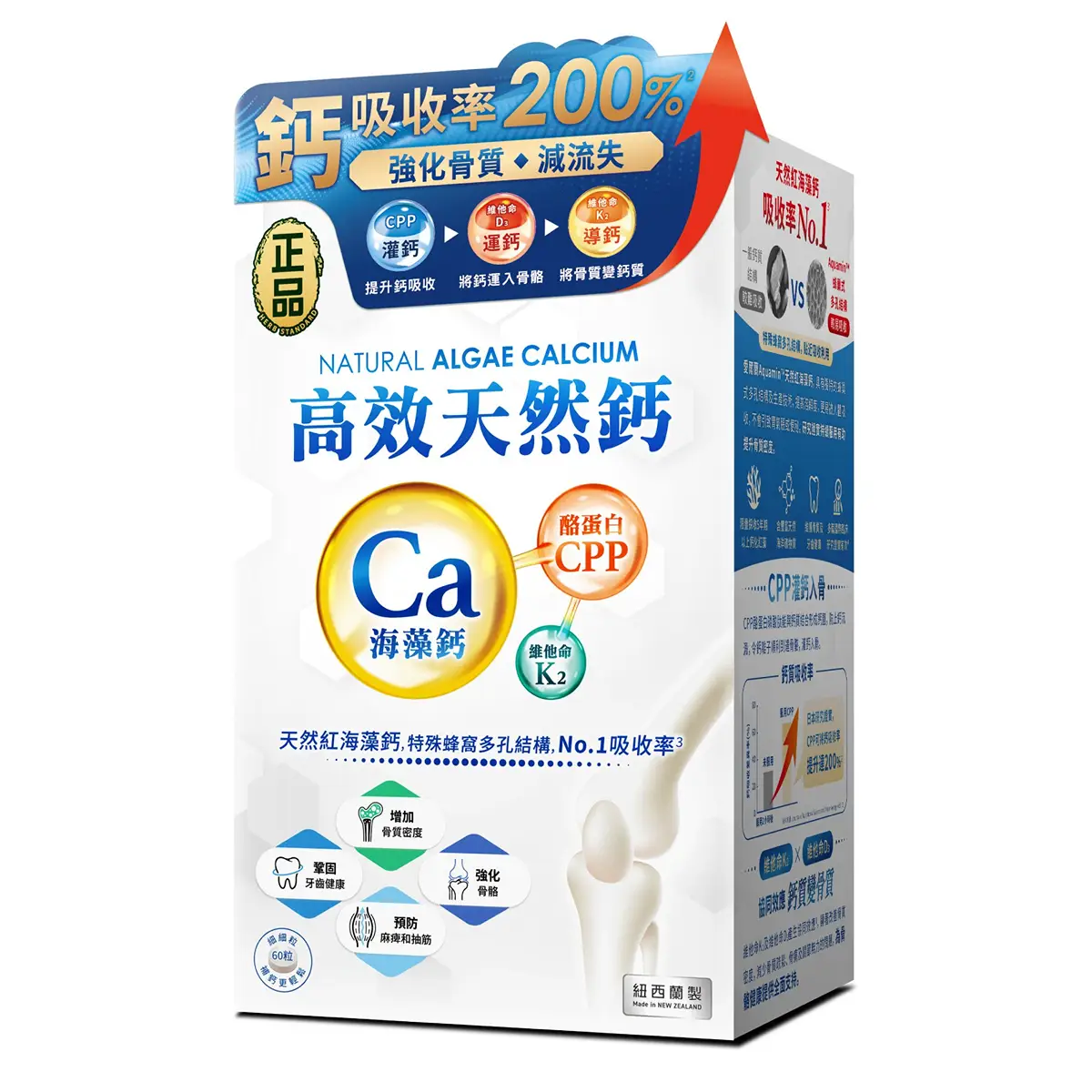 Herb Standard Natural Algae Calcium 60pcs