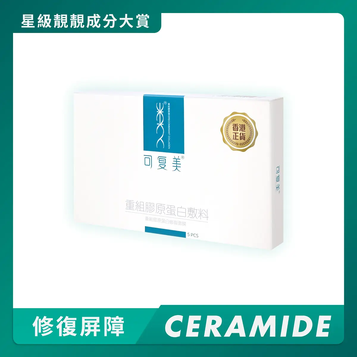 Komfymed Recombinant Collagen Dressing 5pcs