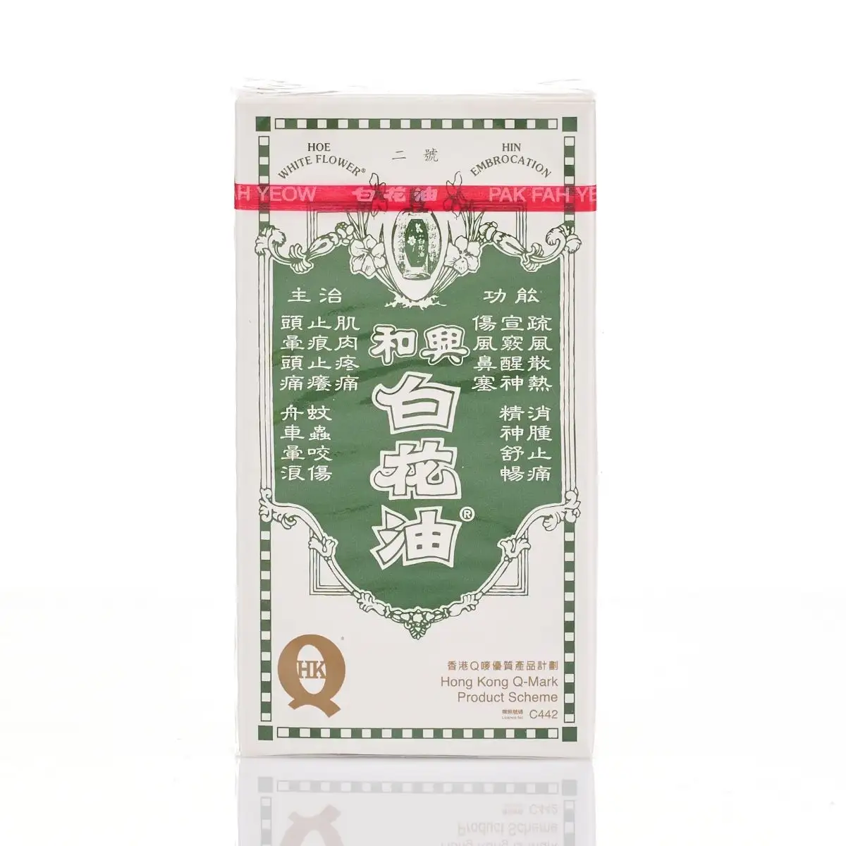 白花油2號 (P)
