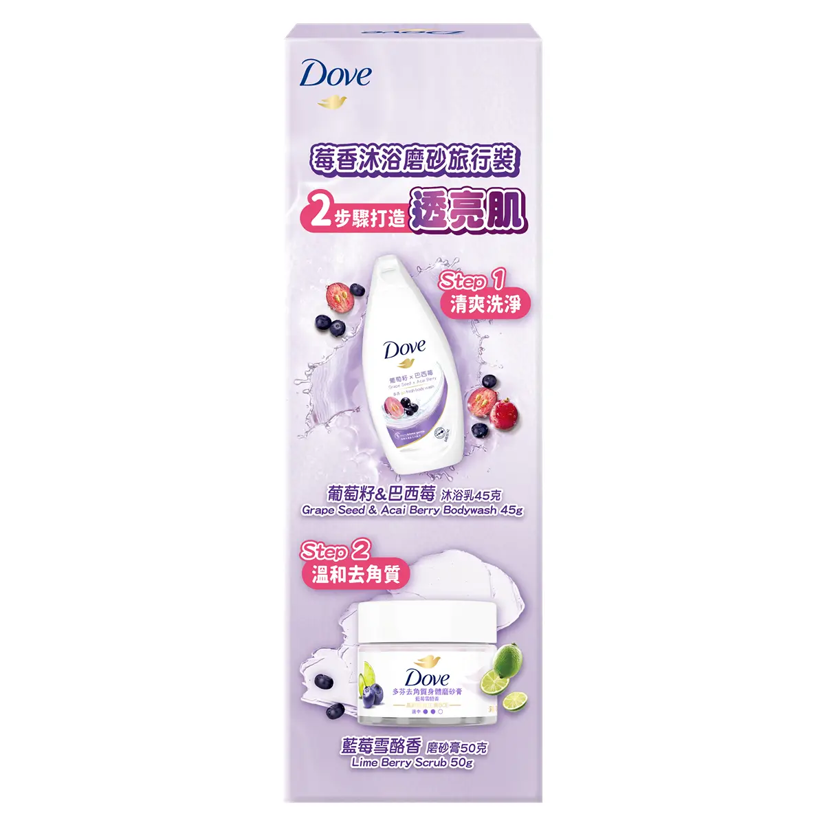 Dove Berry Travel Pack (Body Wash 45g + Body Scrub 50g) 1 Set