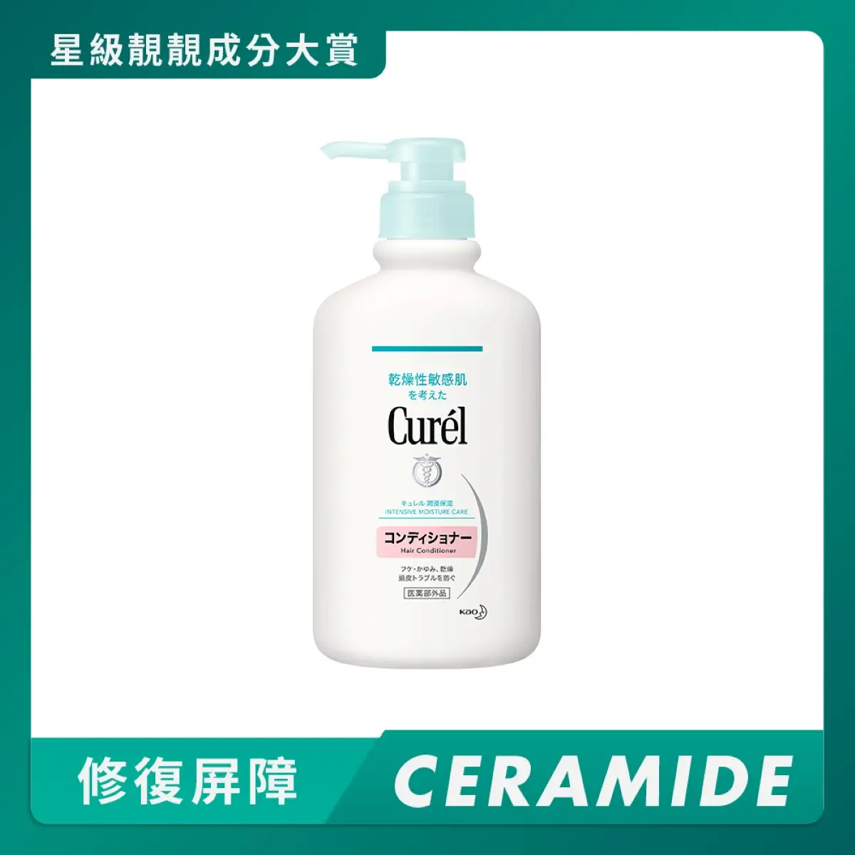 Curel溫和滋養護髮素 420毫升
