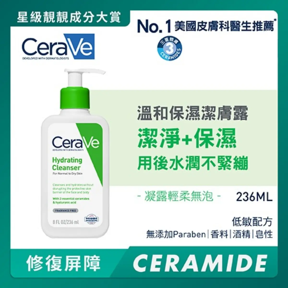 CeraVe Hydrating Cleanser 236ml