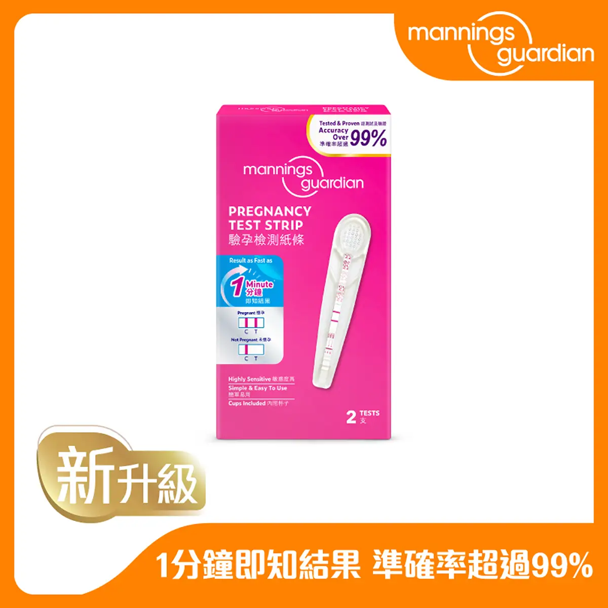 Mannings Guardian Pregnancy Test Strip 2pcs