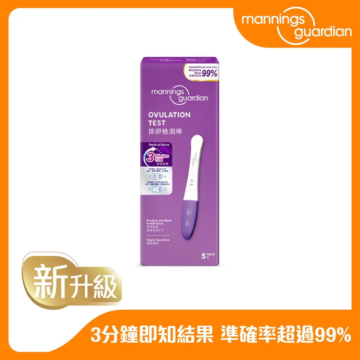 Mannings Guardian Ovulation Test Kit 5pcs