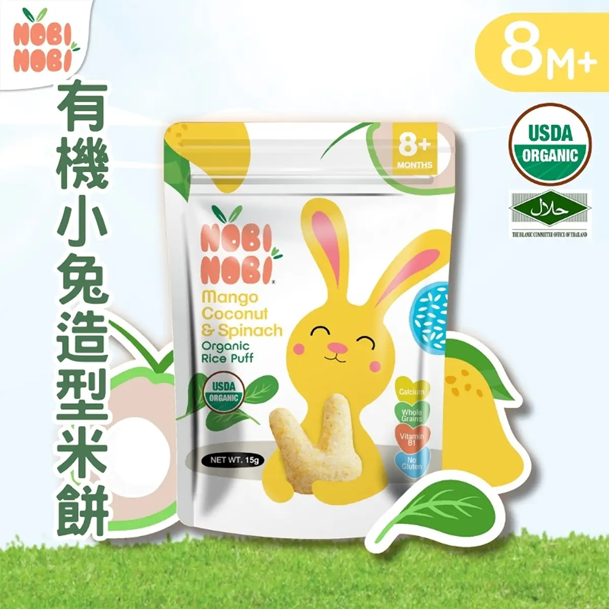 NOBI NOBI有機小兔造型米餅(芒果, 椰子 & 菠菜味) 15克