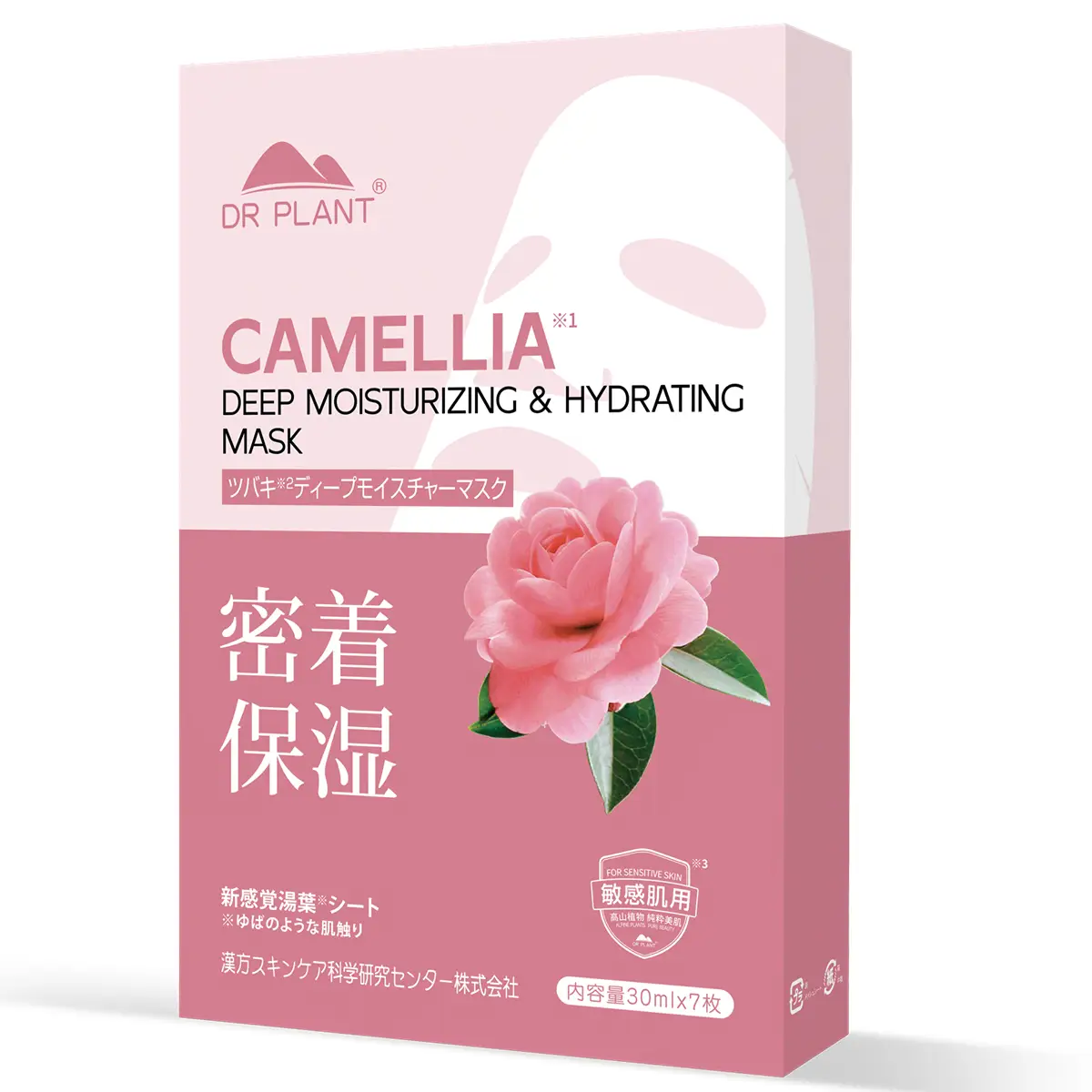 DR PLANT Camellia Deep Moisturizing & Hydrating Mask 7pcs