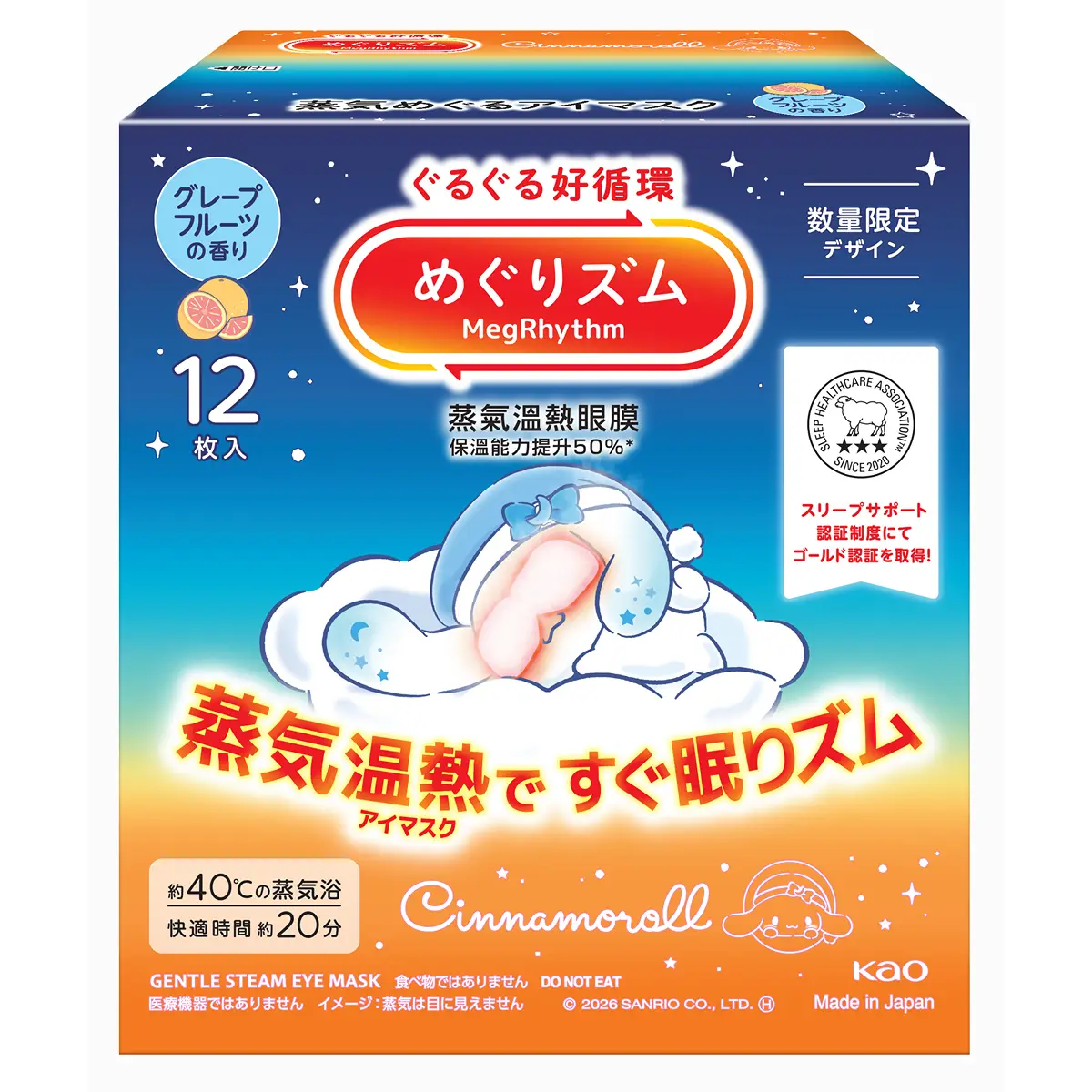 Kao MegRhythm Steam Eye Mask Sanrio (Grapefruit) 12pcs