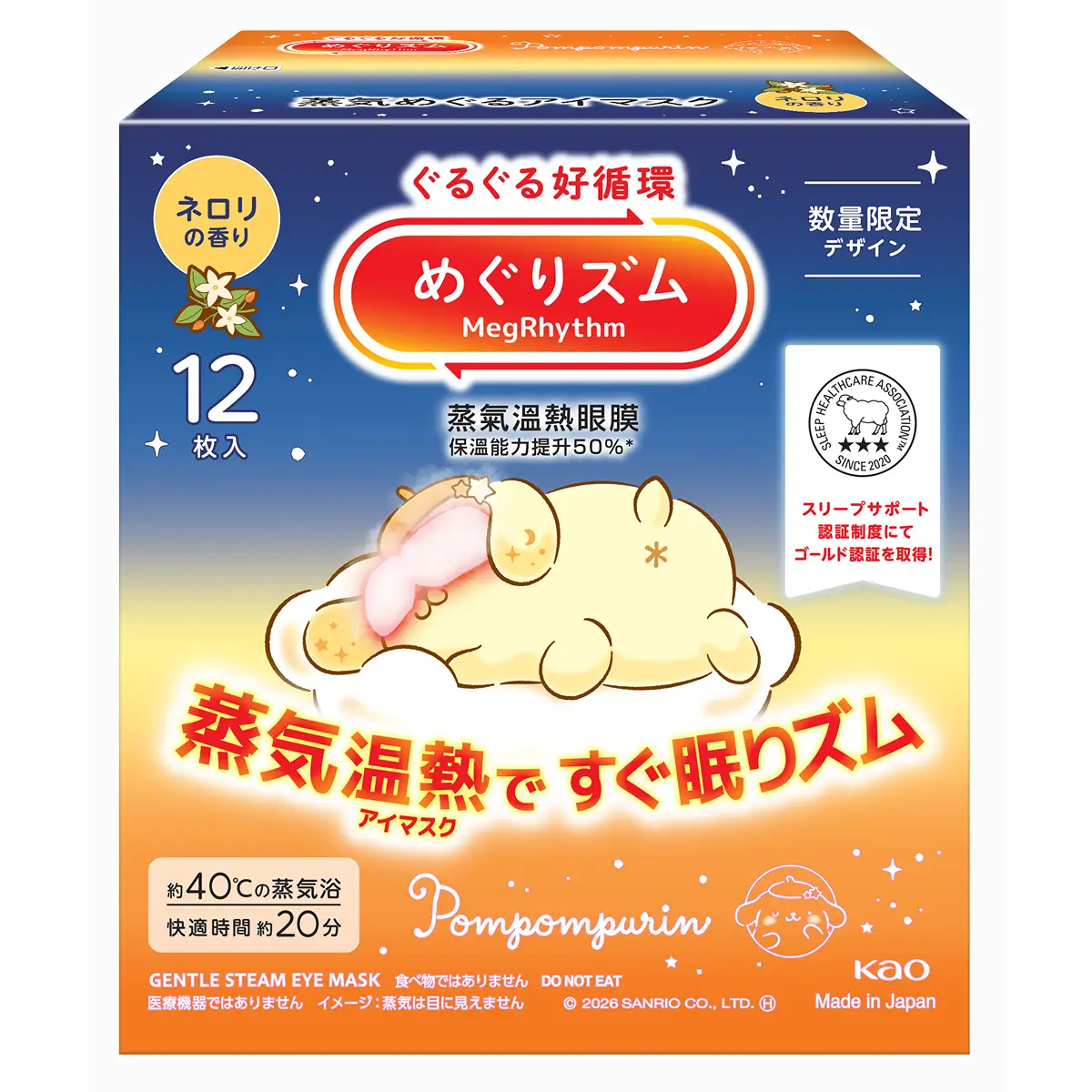 Kao MegRhythm Steam Eye Mask Sanrio (Neroli) 12pcs