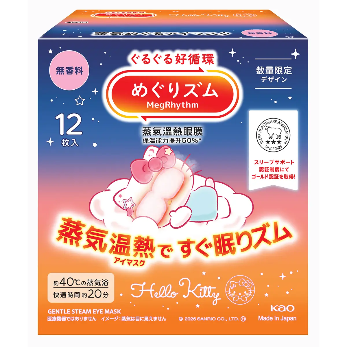 Kao MegRhythm Steam Eye Mask Sanrio (Unscented) 12pcs