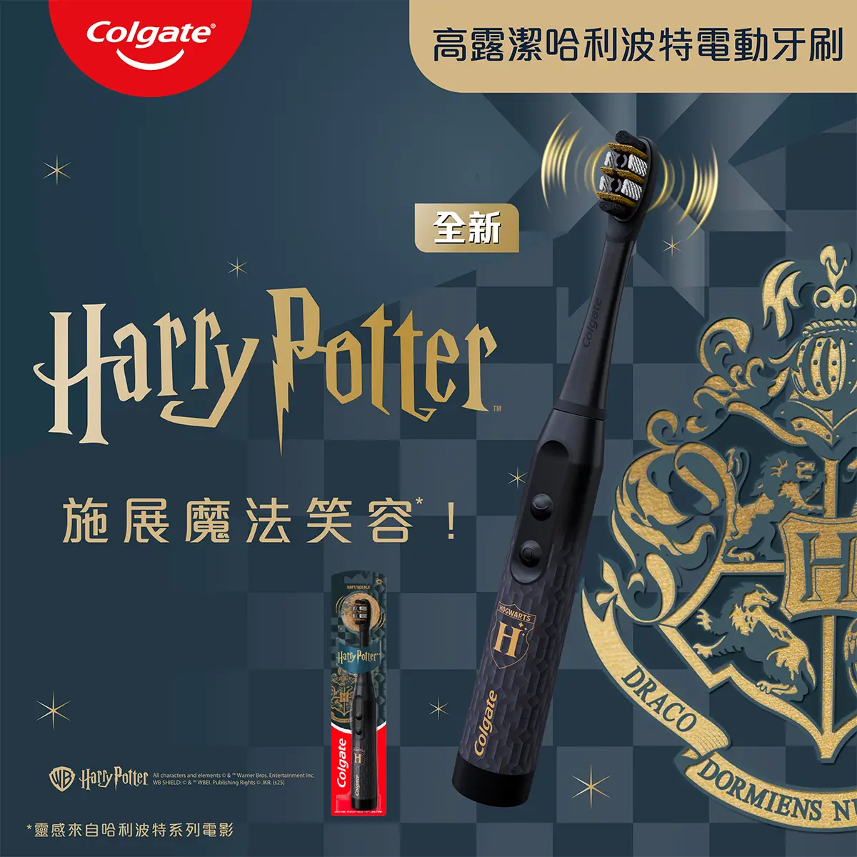 Colgate Harry Potter Adult Battery Toothbrush (with 1 AA Battery) 1pc