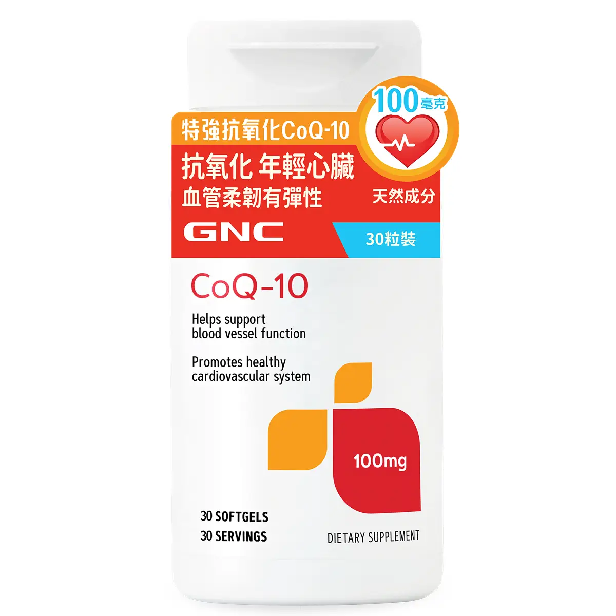 GNC特強抗氧化CoQ-10 100毫克 30粒