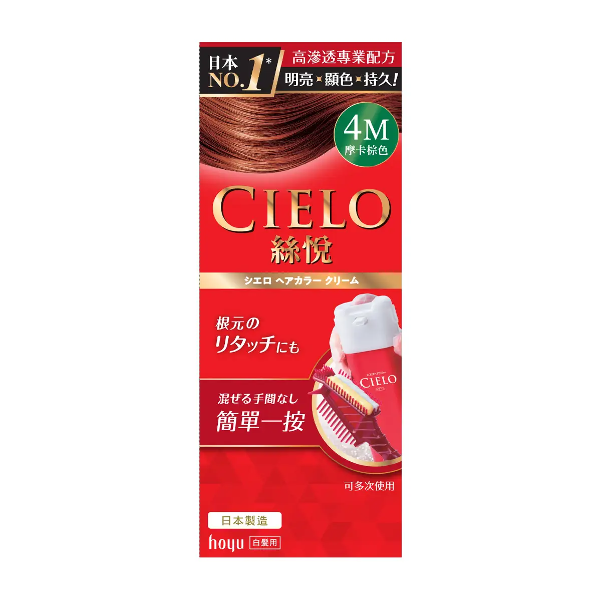 Cielo Hair Color Cream (4M Mocha Brown) 80g