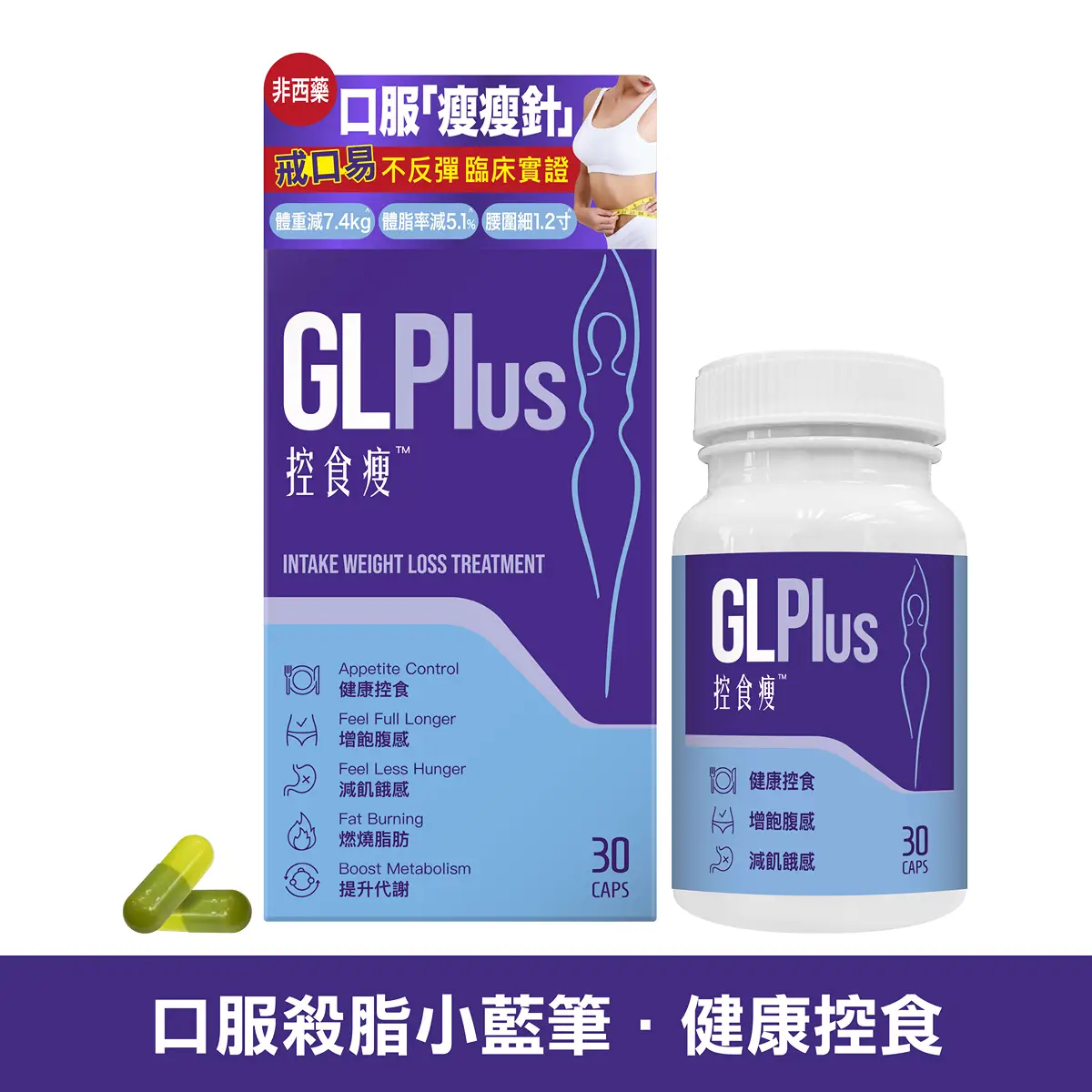 Colli-G GL Plus 30 Capsules