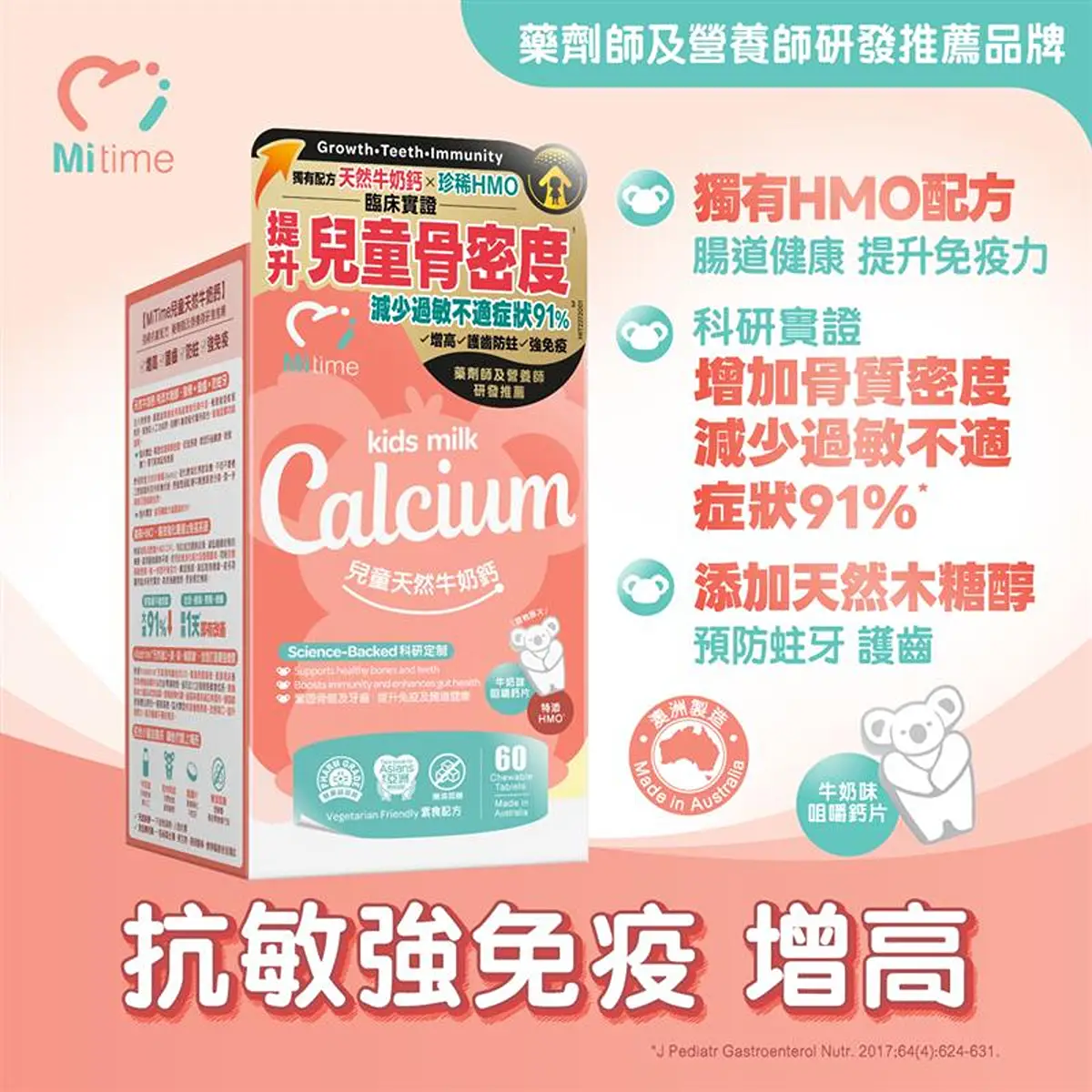 MiTime Kids Milk Calcium 60 Chewable Tablets 60pcs